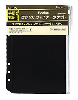 再値下げしました！システムバインダー　ダヴィンチ　中身つき Amazon.co.jp: レイメイ藤井 手帳 システム手帳 リフィル 2025年